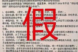 帕金斯：我们正在看联盟未来门面打球 他叫爱德华兹